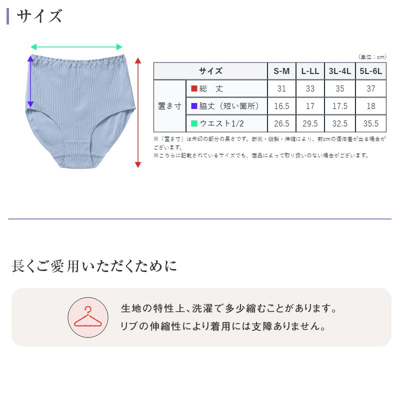 綿100% リブ ナイトショーツ レディース 足口ゴムなし ゆったり 深ばき ショーツ S M L LL 3L 4L 5L 6L 下着 肌着 パンツ コットン 伸びる 締め付けにくい 鼠径部らく ふんどしショーツ風 リラックス 婦人 女性 大きいサイズ シンプル 無地 就寝時
