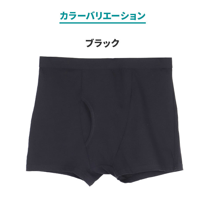 接触冷感 吸汗速乾 ドライ ボクサーパンツ メンズ メッシュ 3L 4L 5L 6L 7L 8L 10L 大きいサイズ対応 下着 インナー パンツ 前開き ストレッチ 蒸れにくい さらさら 夏 涼しい 肌着 通気性 フィット 快適 黒 冷感インナー メッシュインナー ゆったり (在庫限り)