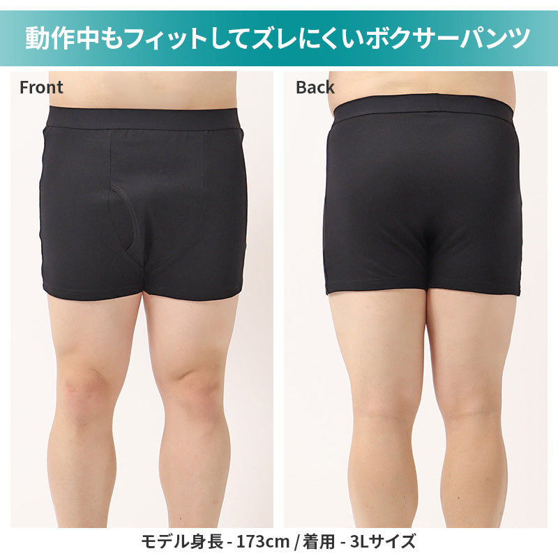 接触冷感 吸汗速乾 ドライ ボクサーパンツ メンズ メッシュ 3L 4L 5L 6L 7L 8L 10L 大きいサイズ対応 下着 インナー パンツ 前開き ストレッチ 蒸れにくい さらさら 夏 涼しい 肌着 通気性 フィット 快適 黒 冷感インナー メッシュインナー ゆったり (在庫限り)