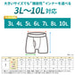 接触冷感 吸汗速乾 ドライ ボクサーパンツ メンズ メッシュ 3L 4L 5L 6L 7L 8L 10L 大きいサイズ対応 下着 インナー パンツ 前開き ストレッチ 蒸れにくい さらさら 夏 涼しい 肌着 通気性 フィット 快適 黒 冷感インナー メッシュインナー ゆったり (在庫限り)