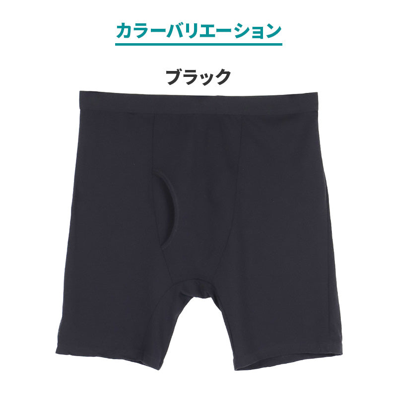 接触冷感 吸汗速乾 ドライ ロング ボクサーパンツ メンズ メッシュ 3L 4L 5L 6L 7L 8L 10L 大きいサイズ対応 インナー 下着 前開き ストレッチ 蒸れにくい さらさら 夏 涼しい 通気性 フィット 股ずれ対策 太ももカバー 快適 無地 黒 冷感インナー (在庫限り)