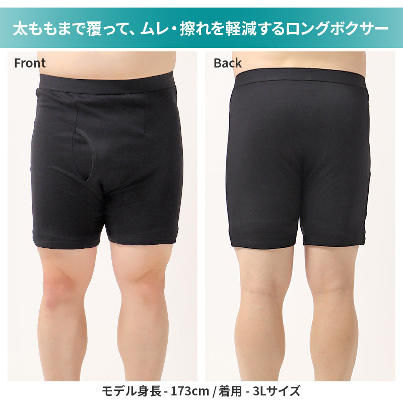 接触冷感 吸汗速乾 ドライ ロング ボクサーパンツ メンズ メッシュ 3L 4L 5L 6L 7L 8L 10L 大きいサイズ対応 インナー 下着 前開き ストレッチ 蒸れにくい さらさら 夏 涼しい 通気性 フィット 股ずれ対策 太ももカバー 快適 無地 黒 冷感インナー (在庫限り)