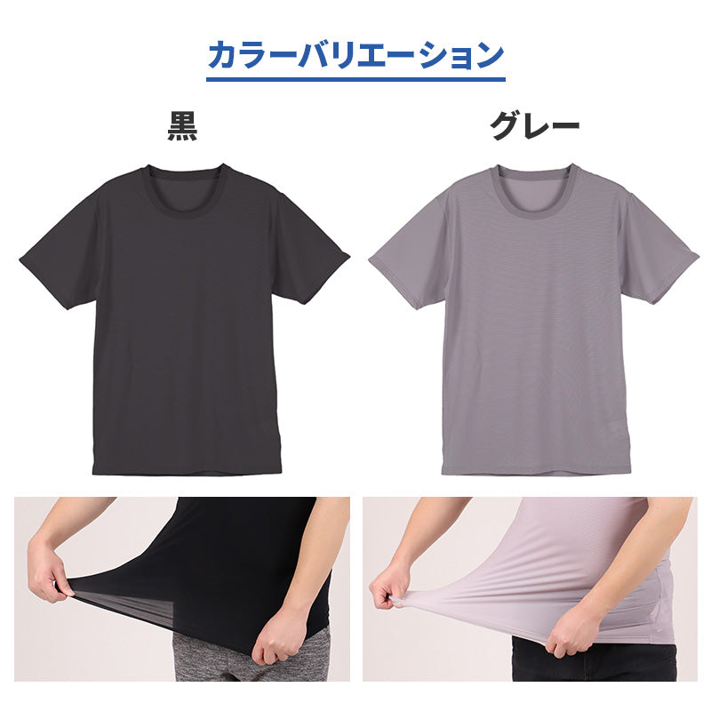 大きいサイズ メンズ tシャツ 半袖 丸首 Tシャツ 3L 4L 5L 6L 7L 8L 10L ビッグサイズ キングサイズ ワイドサイズ トールサイズ 冷感インナー 接触冷感 吸汗速乾 ドライ ストレッチ 通気性 夏 夏用 インナー 肌着 下着 ひんやり さらさら 涼しい ムレにくい