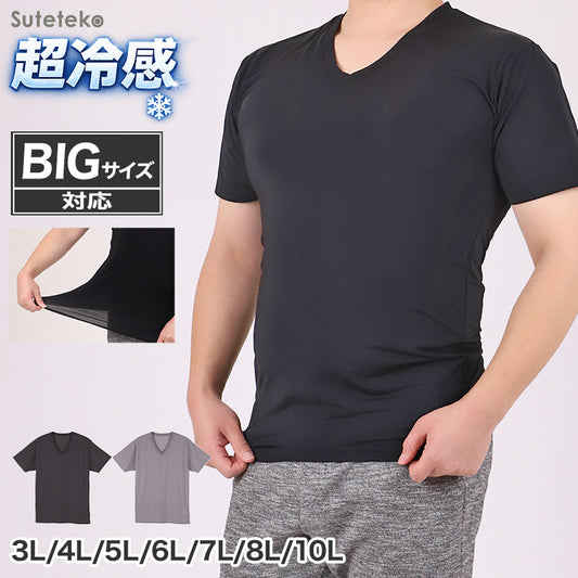 大きいサイズ メンズ tシャツ 半袖 v首 Tシャツ 3L 4L 5L 6L 7L 8L 10L vネック ビッグサイズ キングサイズ ワイドサイズ トールサイズ 冷感インナー 接触冷感 吸汗速乾 ドライ ストレッチ 通気性 夏 インナー 肌着 下着 ひんやり さらさら 涼しい ムレにくい
