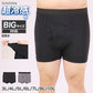 大きいサイズ メンズ ボクサーパンツ ボクサーブリーフ 前開き 3L 4L 5L 6L 7L 8L 10L ボクサー パンツ ビッグサイズ キングサイズ ワイドサイズ トールサイズ 冷感インナー 接触冷感 吸汗速乾 ドライ ストレッチ 通気性 夏 インナー 肌着 下着 ひんやり (在庫限り)