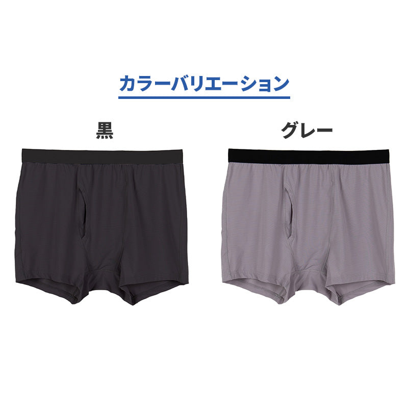 大きいサイズ メンズ ボクサーパンツ ボクサーブリーフ 前開き 3L 4L 5L 6L 7L 8L 10L ボクサー パンツ ビッグサイズ キングサイズ ワイドサイズ トールサイズ 冷感インナー 接触冷感 吸汗速乾 ドライ ストレッチ 通気性 夏 インナー 肌着 下着 ひんやり (在庫限り)