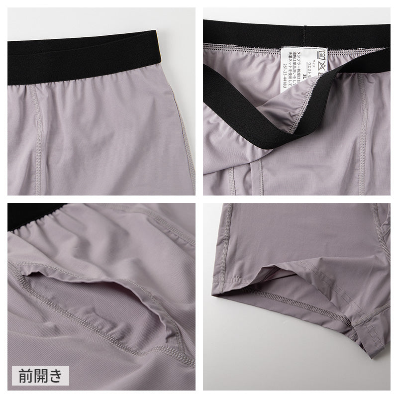 大きいサイズ メンズ ボクサーパンツ ボクサーブリーフ 前開き 3L 4L 5L 6L 7L 8L 10L ボクサー パンツ ビッグサイズ キングサイズ ワイドサイズ トールサイズ 冷感インナー 接触冷感 吸汗速乾 ドライ ストレッチ 通気性 夏 インナー 肌着 下着 ひんやり (在庫限り)