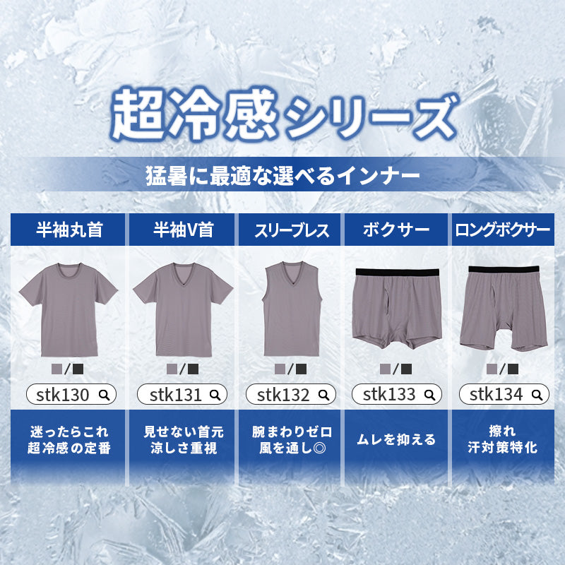 大きいサイズ メンズ ボクサーパンツ ボクサーブリーフ 前開き 3L 4L 5L 6L 7L 8L 10L ボクサー パンツ ビッグサイズ キングサイズ ワイドサイズ トールサイズ 冷感インナー 接触冷感 吸汗速乾 ドライ ストレッチ 通気性 夏 インナー 肌着 下着 ひんやり (在庫限り)