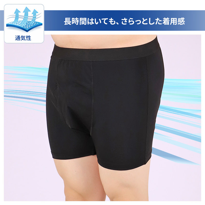 大きいサイズ メンズ ボクサーパンツ ボクサーブリーフ 前開き 3L 4L 5L 6L 7L 8L 10L ボクサー パンツ ビッグサイズ キングサイズ ワイドサイズ トールサイズ 冷感インナー 接触冷感 吸汗速乾 ドライ ストレッチ 通気性 夏 インナー 肌着 下着 ひんやり (在庫限り)