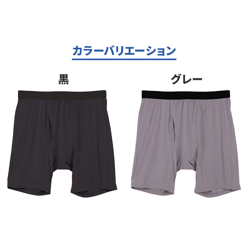 大きいサイズ メンズ ロング ボクサーパンツ ボクサーブリーフ 前開き 3L 4L 5L 6L 7L 8L 10L ボクサー パンツ ビッグサイズ キングサイズ ワイドサイズ トールサイズ 冷感インナー 接触冷感 吸汗速乾 ドライ ストレッチ 通気性 夏 インナー 下着 ひんやり (在庫限り)