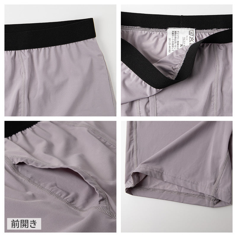 大きいサイズ メンズ ロング ボクサーパンツ ボクサーブリーフ 前開き 3L 4L 5L 6L 7L 8L 10L ボクサー パンツ ビッグサイズ キングサイズ ワイドサイズ トールサイズ 冷感インナー 接触冷感 吸汗速乾 ドライ ストレッチ 通気性 夏 インナー 下着 ひんやり (在庫限り)