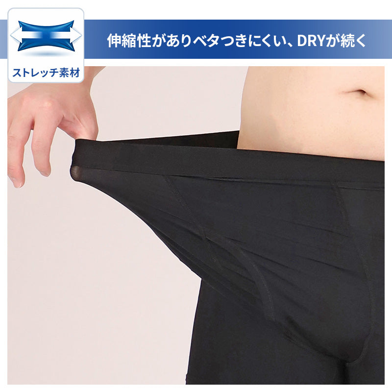 大きいサイズ メンズ ロング ボクサーパンツ ボクサーブリーフ 前開き 3L 4L 5L 6L 7L 8L 10L ボクサー パンツ ビッグサイズ キングサイズ ワイドサイズ トールサイズ 冷感インナー 接触冷感 吸汗速乾 ドライ ストレッチ 通気性 夏 インナー 下着 ひんやり (在庫限り)
