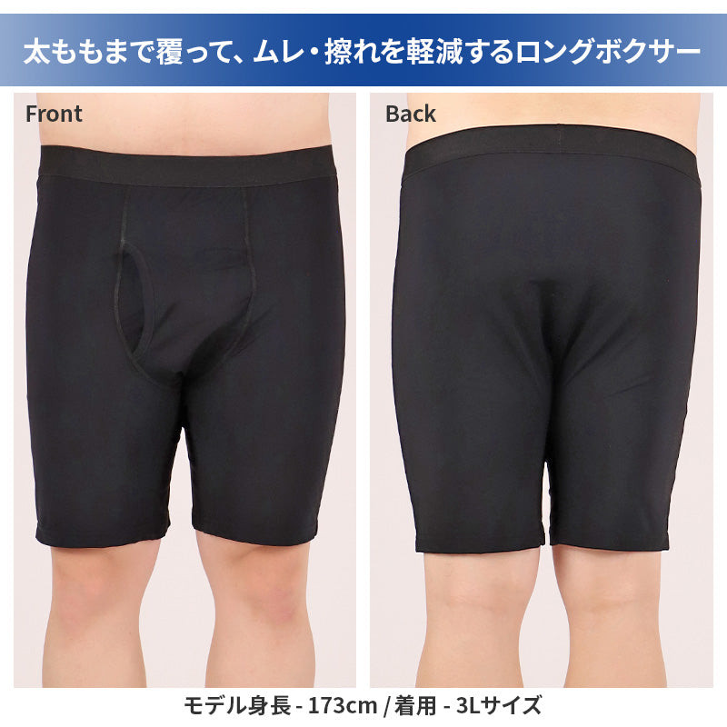 大きいサイズ メンズ ロング ボクサーパンツ ボクサーブリーフ 前開き 3L 4L 5L 6L 7L 8L 10L ボクサー パンツ ビッグサイズ キングサイズ ワイドサイズ トールサイズ 冷感インナー 接触冷感 吸汗速乾 ドライ ストレッチ 通気性 夏 インナー 下着 ひんやり (在庫限り)