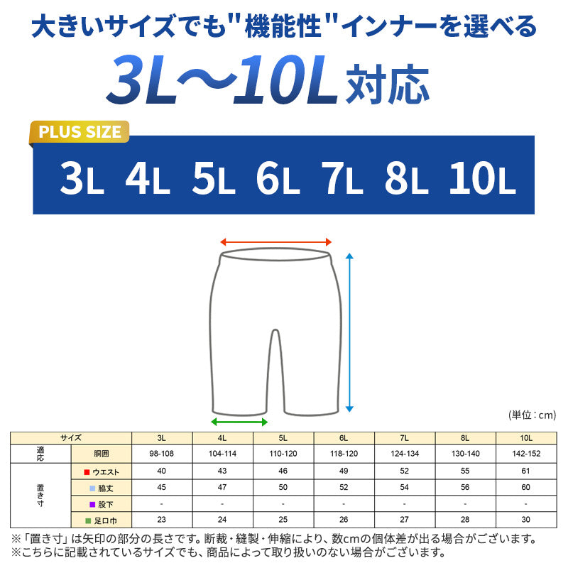 大きいサイズ メンズ ロング ボクサーパンツ ボクサーブリーフ 前開き 3L 4L 5L 6L 7L 8L 10L ボクサー パンツ ビッグサイズ キングサイズ ワイドサイズ トールサイズ 冷感インナー 接触冷感 吸汗速乾 ドライ ストレッチ 通気性 夏 インナー 下着 ひんやり (在庫限り)