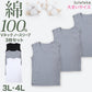 Suteteko メンズ 綿100％ Vネックスリーブレスシャツ 3枚セット 3L 4L スリーブレス 下着 肌着 綿100 コットン 男性 紳士 インナーシャツ 抗菌 防臭 白 黒 無地 V首 抗菌防臭 コットン スーツ下 ビジネス ビジネスインナー オールシーズン 3枚組 まとめ売り