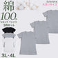 Suteteko メンズ 綿100％ VネックTシャツ 大きいサイズ 3枚セット 3L 4L 下着 男性 紳士 肌着 インナーシャツ 薄手 抗菌 防臭 白 黒 グレー V首 コットン COTTON％ スーツ下 ビジネス ビジネスインナー オールシーズン 3枚組 まとめ売り