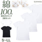 綿100% メンズ インナーシャツ 深めVネック 半袖 Tシャツ 3枚セット S M L LL 下着 肌着 V首 インナー 抗菌 防臭 におい 見えない 無地 コットン 男性 紳士 男子 コットン100 綿100 COTTON 100％ スーツ下 ビジネス ビジネスインナー オールシーズン 3枚組 まとめ売り