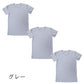 Suteteko メンズ 綿100％ クルーネック Tシャツ 3枚セット S M L LL インナーシャツ 丸首 男性 肌着 薄手 抗菌 防臭 臭い 白 黒 グレー 紳士 コットン COTTON％ スーツ下 ビジネス ビジネスインナー オールシーズン 3枚組 まとめ売り