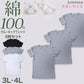 Suteteko メンズ 綿100％ クルーネック Tシャツ 大きいサイズ 3枚セット 3L 4L 下着 男性 紳士 肌着 インナーシャツ 丸首 薄手 抗菌 防臭 白 黒 グレー コットン COTTON％ スーツ下 ビジネス ビジネスインナー オールシーズン 3枚組 まとめ売り
