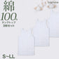 Suteteko 綿100%タンクトップ ランニングシャツ 3枚セット S M L LL インナー シャツ 白 無地 男性 紳士 抗菌 防臭 コットン シンプル 薄手 抗菌防臭 コットン スーツ下 ビジネス ビジネスインナー オールシーズン 3枚組 まとめ売り