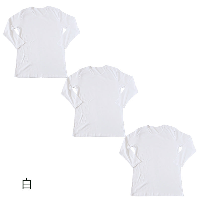 綿100％ メンズ インナー 長袖 tシャツ 丸首 クルーネック 3枚セット S M L LL  薄手 敏感肌 定番 無地 白 年中 抗菌防臭 シンプル 肌着 下着 アトピー 重ね着 フィット スーツ ワイシャツ ビジネス カットソー ルームウェア 父の日 ギフト プレゼント 3枚組 まとめ売り