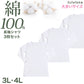 綿100% メンズ インナー 長袖 tシャツ 丸首 クルーネック 3枚セット 3L 4L インナーシャツ 大きいサイズ 白 無地 男性 紳士 肌着 下着 アンダーウェア 3枚組 薄手 コットン