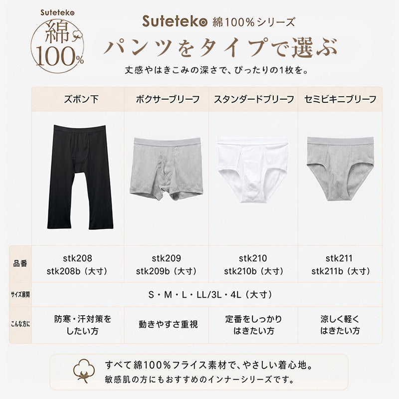 ボクサーパンツ 綿100% メンズ 前開き ボクサーブリーフ S～LL 下着 肌着 男性 ボクサー パンツ 無地 シンプル 中学生 高校生 男子 抗菌防臭 M L LL インナー 前あき コットン