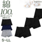 Suteteko メンズ 綿100％ ボクサーブリーフ(前開き) 3枚セット S M L LL 下着 肌着 男性 ボクサー パンツ 無地 シンプル 中学生 高校生 男子 抗菌防臭 インナー 前あき コットン 子供 綿100％ 定番 黒 グレー ブラック 3枚組 まとめ売り