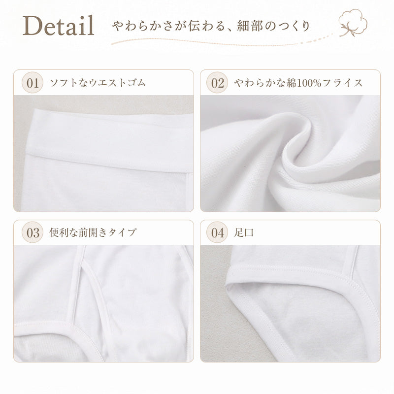 ブリーフ メンズ 綿100% パンツ スタンダード 前開き 3枚セット S M L