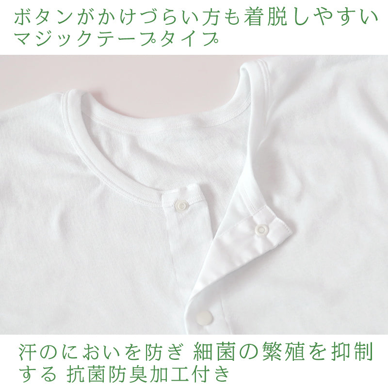 介護用 前開きシャツ メンズ 半袖 綿100% 訳あり アウトレット S～5L プラスチックホック ボタン 前あき 下着 入院 ワンタッチ肌着 インナー 男性 紳士 B品 (在庫限り)