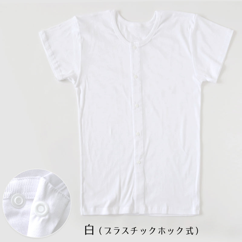 介護用 前開きシャツ メンズ 半袖 綿100% 訳あり アウトレット S～5L プラスチックホック ボタン 前あき 下着 入院 ワンタッチ肌着 インナー 男性 紳士 B品 (在庫限り)