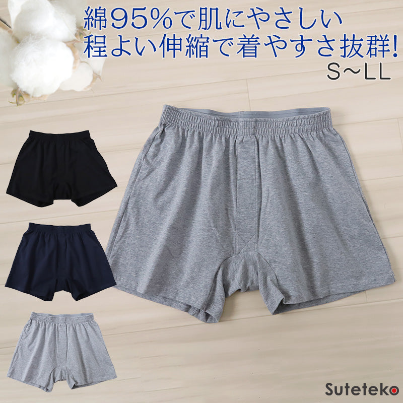 ニットトランクス メンズ パンツ 下着  (前開き) S～LL (トランクス 綿 コットン 無地 抗菌防臭 ニオイ 清潔 フィット やわらかい 快適 紳士 肌着 インナー 男子)