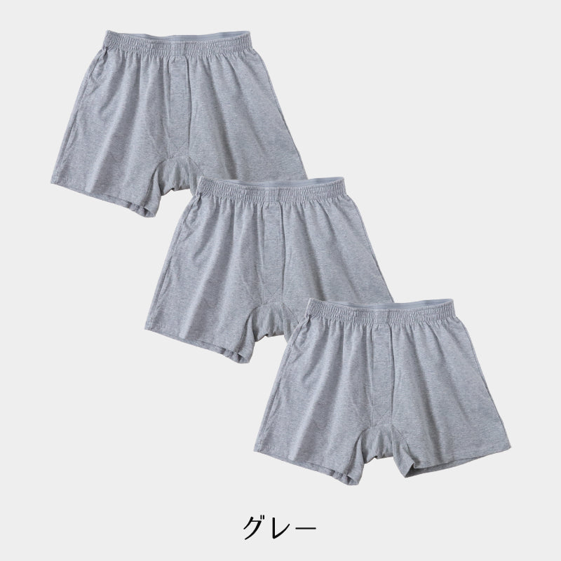 ニットトランクス 3枚セット メンズ パンツ 下着  (前開き) S～LL (トランクス 綿 コットン 無地 抗菌防臭 ニオイ 清潔 フィット やわらかい 快適 紳士 肌着 インナー 男子)