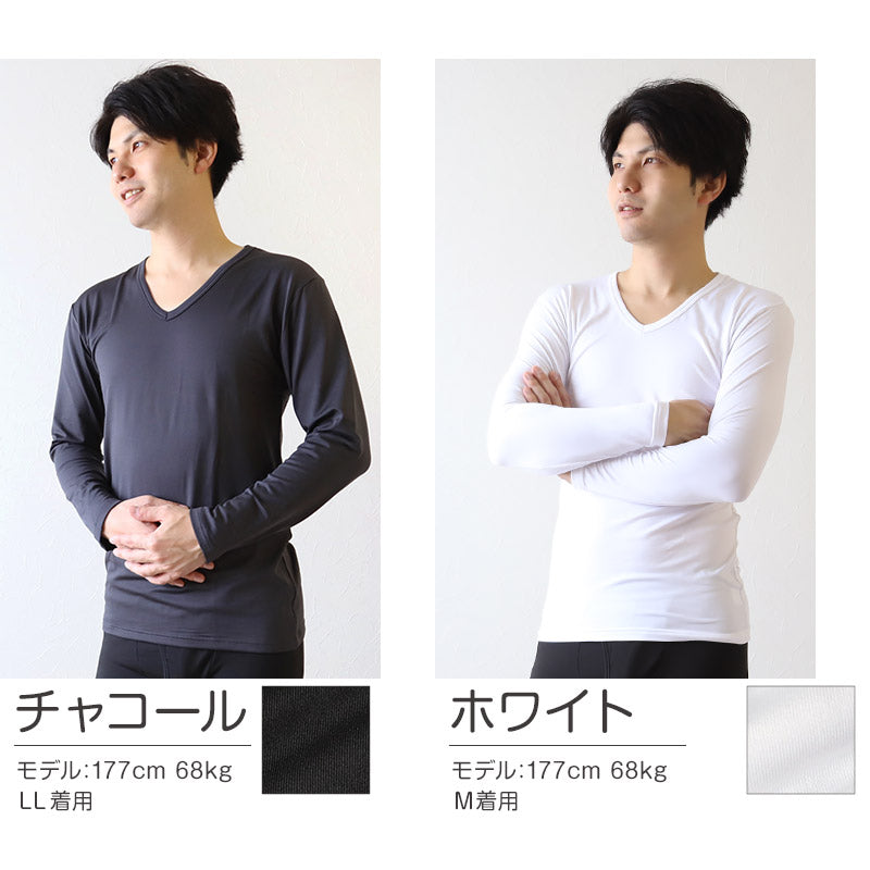 メンズ インナー 長袖シャツ Vネック V首 3L～5L (下着 長袖V首シャツ 3L 4L 5L ストレッチ 伸縮 冬 男性 防寒 冷え 大きいサイズ)