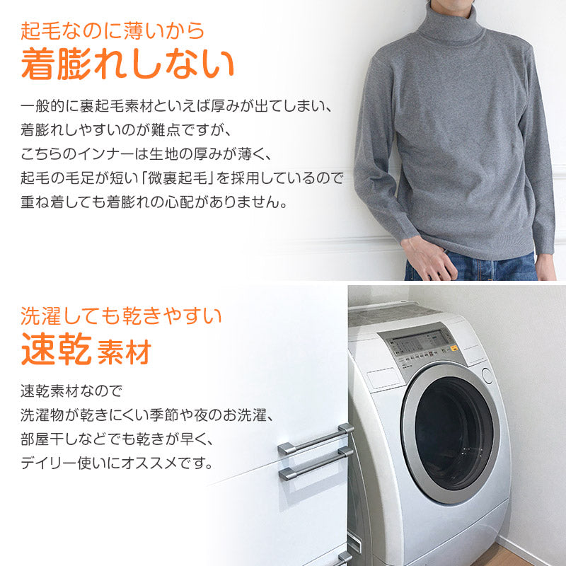 裏起毛 メンズ あったか インナー ハイネック 長袖シャツ S～LL あったかインナー 裏微起毛 薄手 速乾 タートルネック 防寒 暖かい 冬 長そで 寒さ対策 ストレッチ アンダーウェア S M L LL (在庫限り)