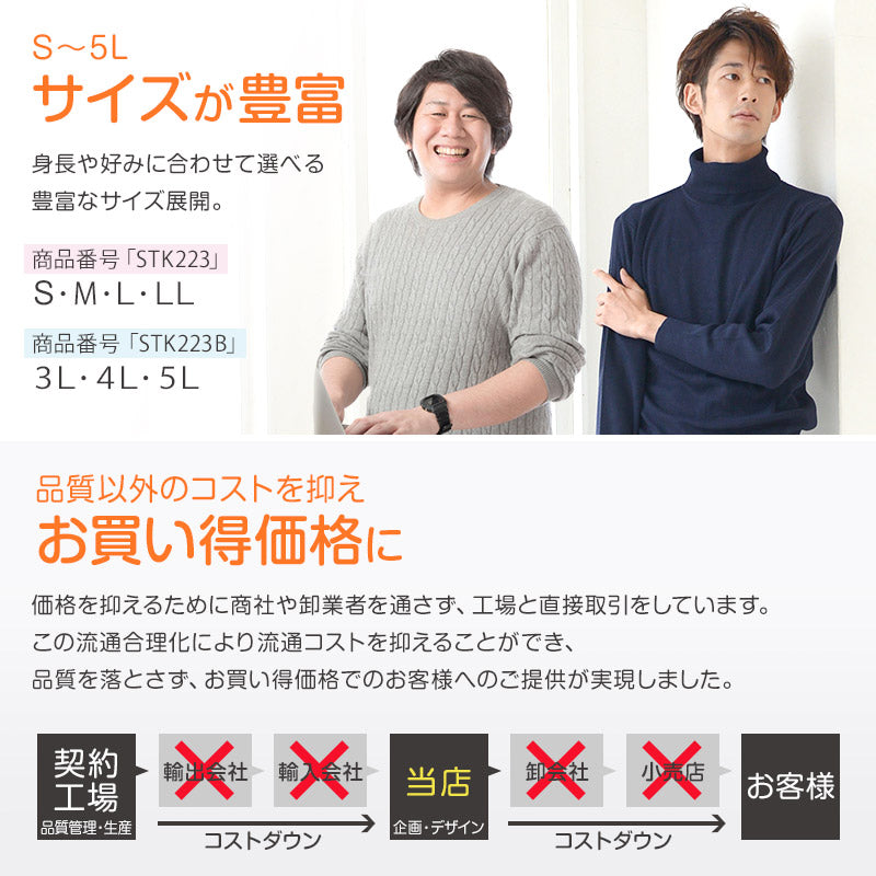 裏起毛 メンズ あったか インナー ハイネック 長袖シャツ S～LL あったかインナー 裏微起毛 薄手 速乾 タートルネック 防寒 暖かい 冬 長そで 寒さ対策 ストレッチ アンダーウェア S M L LL (在庫限り)