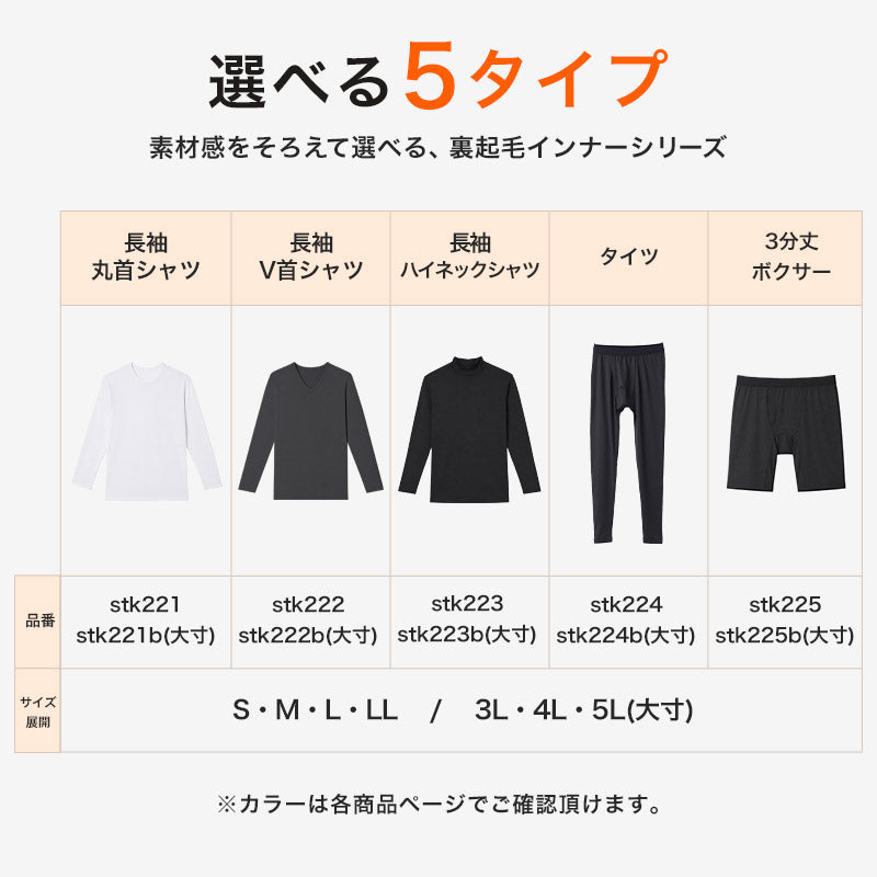 メンズ 3分ボクサー ボクサーパンツ S～LL (パンツ ボクサー ボクサーブリーフ 3分丈 三分丈 下着 ストレッチ 冬 防寒 冷え)