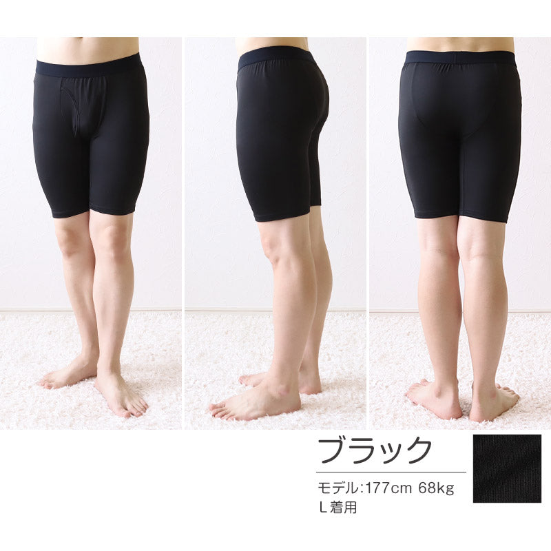メンズ 3分ボクサー ボクサーパンツ 大寸 3L～5L (パンツ ボクサー ボクサーブリーフ 3分丈 三分丈 下着 3L 4L 5L ストレッチ 冬 防寒 冷え 大きいサイズ)