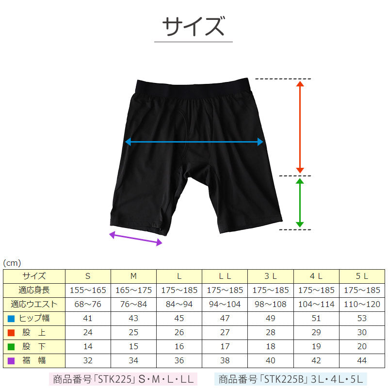 メンズ 3分ボクサー ボクサーパンツ 大寸 3L～5L (パンツ ボクサー ボクサーブリーフ 3分丈 三分丈 下着 3L 4L 5L ストレッチ 冬 防寒 冷え 大きいサイズ)
