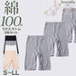 綿100% レディース 5分丈 ボトム インナー 3枚セット S M L LL ズボン下 スパッツ 下着 肌着 コットン シンプル 無地 白 黒 グレー Suteteko ベーシック シンプル 通年 綿% コットン 爽やか着こなし 3枚組 まとめ売り