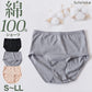 ショーツ レディース 綿100% レギュラー S～LL スタンダードショーツ おへそまで パンツ コットン やわらかい 肌ざわり 敏感肌 シンプル 無地 下着 女性 インナー