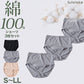 ショーツ レディース 綿100% レギュラー 3枚セット S M L LL スタンダードショーツ おへそまで パンツ コットン やわらかい 肌ざわり 敏感肌 シンプル 無地 下着 女性 インナー Suteteko 肌着 パンティ レディースランジェリ 灰 爽やか 着こなし 3枚組 まとめ売り
