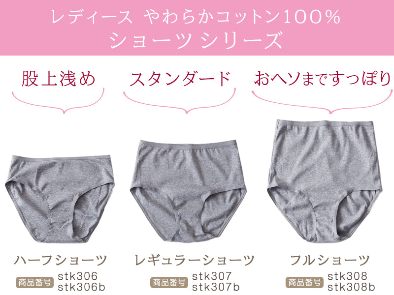 綿100% レギュラーショーツ レディース 大きいサイズ 3L・4L 下着 インナー 薄手 コットン シンプル 無地 黒 グレー パンツ 女性 婦人