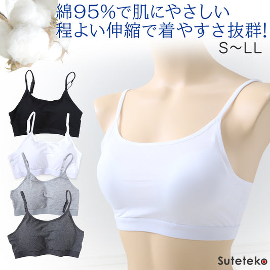 ノンワイヤーブラ ハーフトップ 綿 レディース キャミソール型 S M L LL 下着 ブラジャー ハーフトップブラ 綿混 インナー 肌着 無地 締め付けない 楽 ワイヤレス (在庫限り)
