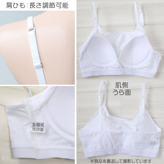ノンワイヤーブラ 綿 カップ付き 肩ひも型 ハーフトップ 大きなサイズ 3L・4L (下着 綿混 インナー リラックス 楽) (在庫限り)