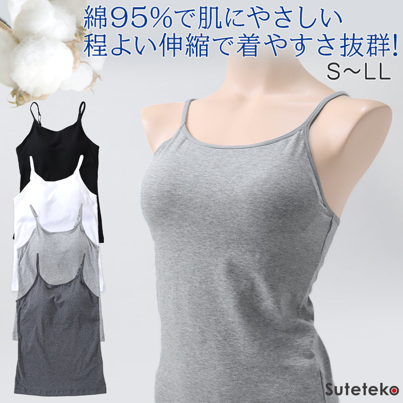 キャミソール カップ付き 綿 S～LL (ブラトップ キャミ カップ付きインナー ブラキャミ 下着 シャツ ノンワイヤー リラックス 楽)