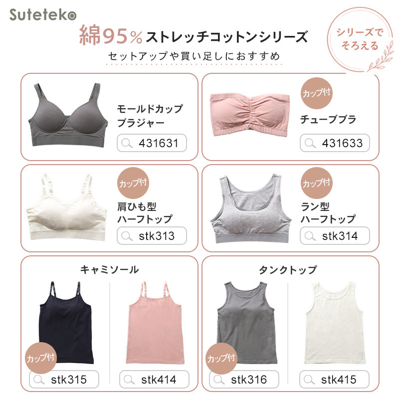 キャミソール カップ付き 綿 インナー レディース S M L LL 3L 4L ブラトップ キャミ カップ付きインナー ブラキャミ 下着 肌着 シャツ ノンワイヤー リラックス 楽