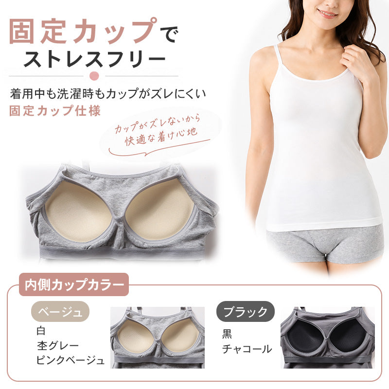キャミソール カップ付き 綿 インナー レディース S M L LL 3L 4L ブラトップ キャミ カップ付きインナー ブラキャミ 下着 肌着 シャツ ノンワイヤー リラックス 楽