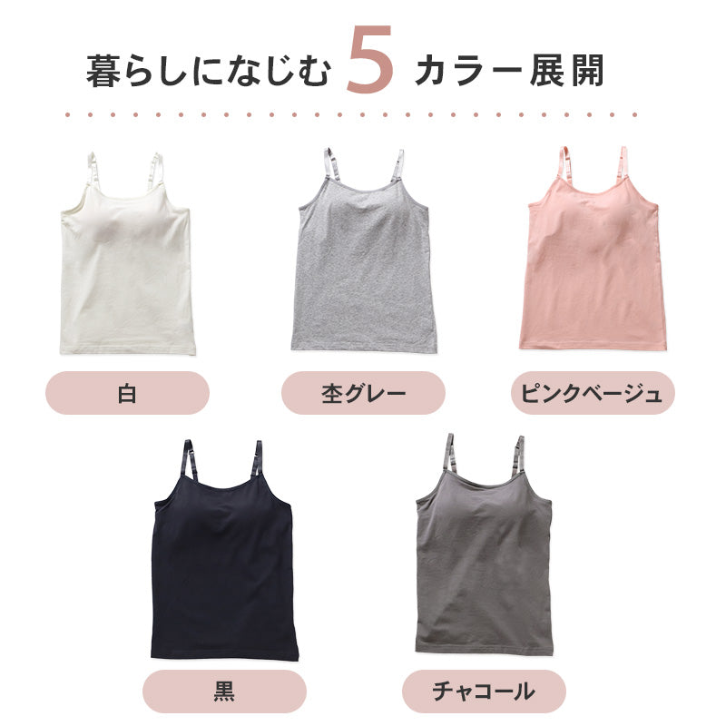 キャミソール カップ付き 綿 インナー レディース S M L LL 3L 4L ブラトップ キャミ カップ付きインナー ブラキャミ 下着 肌着 シャツ ノンワイヤー リラックス 楽