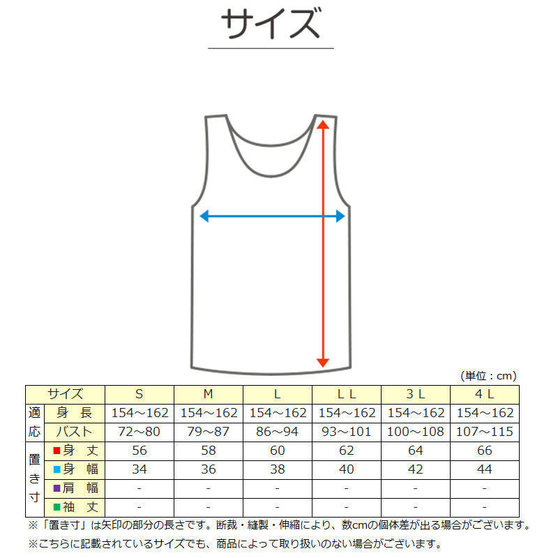 タンクトップ カップ付き 大きなサイズ 3L～4L (ブラトップ タンク カップ付き インナー ブラタンク 下着 綿混 ノンワイヤー リラックス 楽)